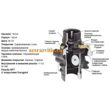 Аварийный клапан OPW 10BF-570L 1.5'' (Китайский аналог) 